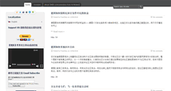 Desktop Screenshot of freeinchina.org